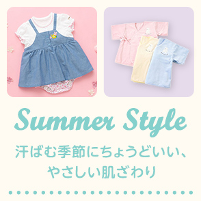 汗ばむ季節にちょうどいい、やさしい肌ざわり
