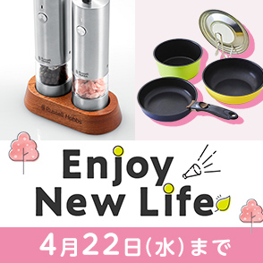 春の新生活応援フェア