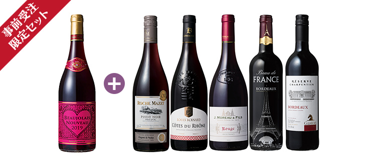 ピエールポネルを含むフランスワイン6本セット