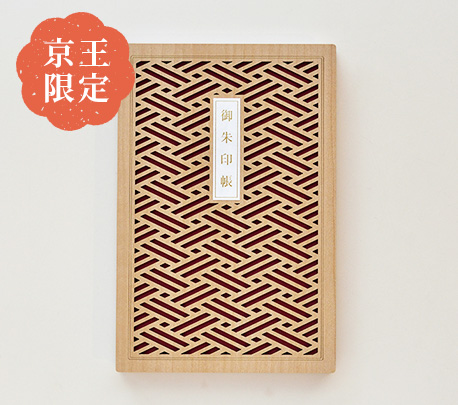 「唐紅」（からくれない）