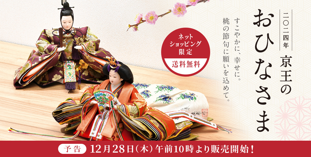 雛道具セット 通産大臣賞受賞作 本金 雛道具セット 通産大臣賞受賞作 本金