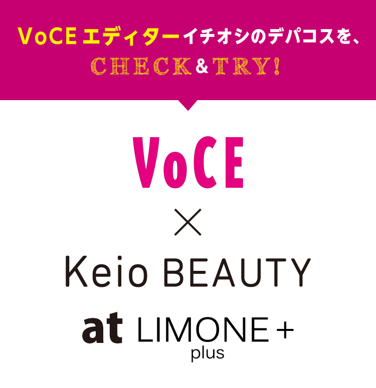 VoCE×Keio BEAUTY at LIMONE+ plus