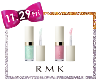 11/29 RMK リップ ルミナイザー