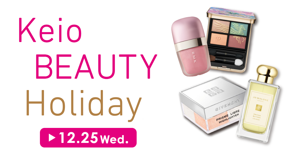 Keio BEAUTY Holiday