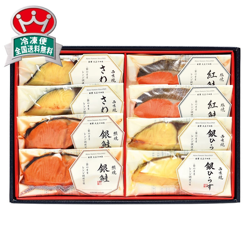 味の浜藤 レンジで簡単焼魚 RY50A 直送品