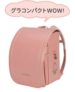 グラコンパクトWOW!