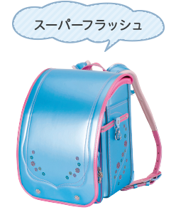 スーパーフラッシュ