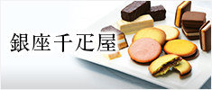 銀座千疋屋
