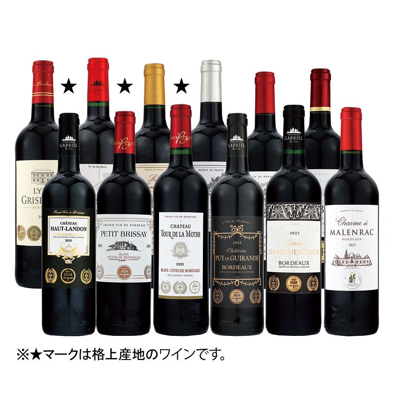 1位 ［ボルドー金賞受賞赤ワイン１２本セット］