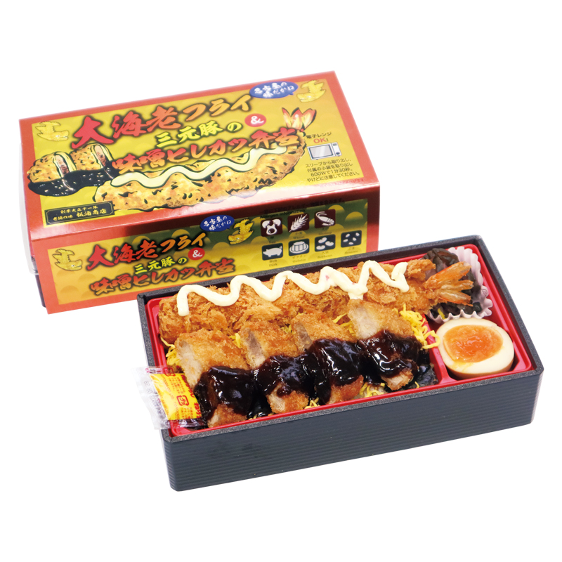 大海老フライ＆味噌ヒレカツ弁当