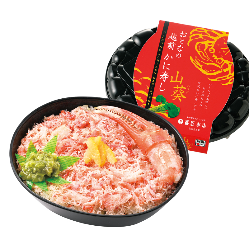 おとなの越前 かに寿し