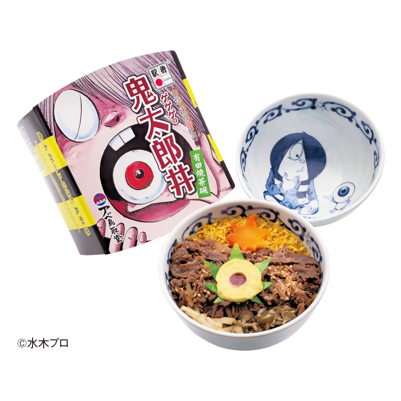 ゲゲゲの鬼太郎丼(第13弾)