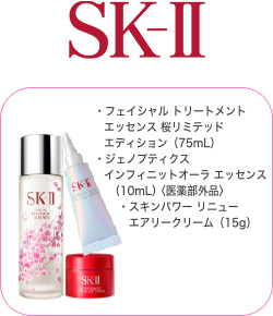 SK-II