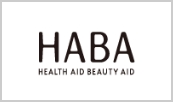 HABA（ハーバー）