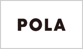 POLA（ポーラ）