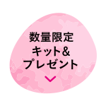 おトク3 3月に使えるクーポンチケット