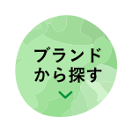 注目! スペシャルコンテンツ