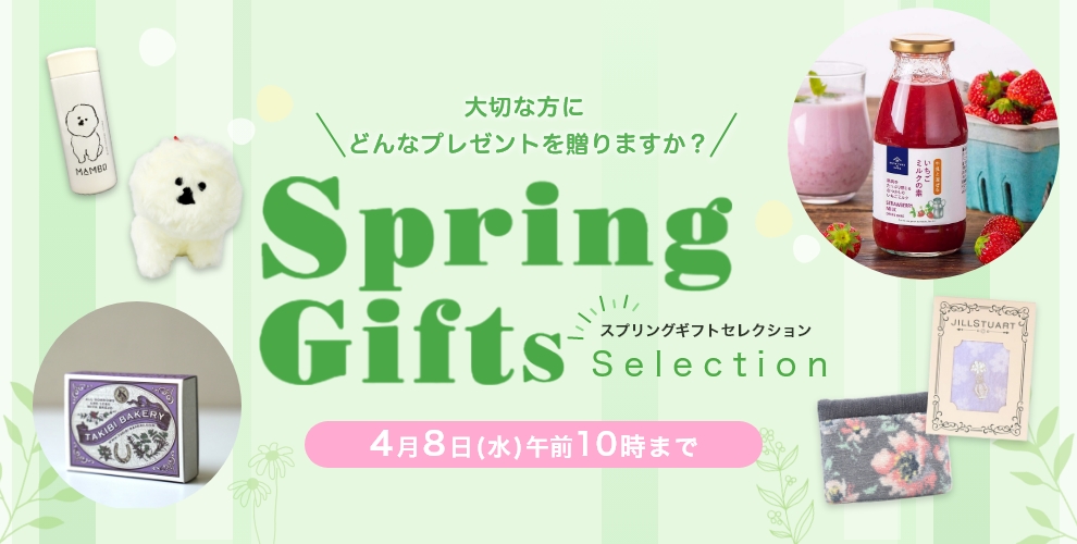 Springs gifts selection