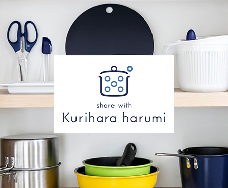 シェア ウィズ クリハラ ハルミ