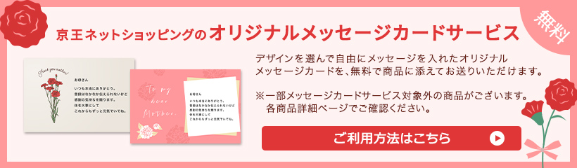 ご利用方法はこちら