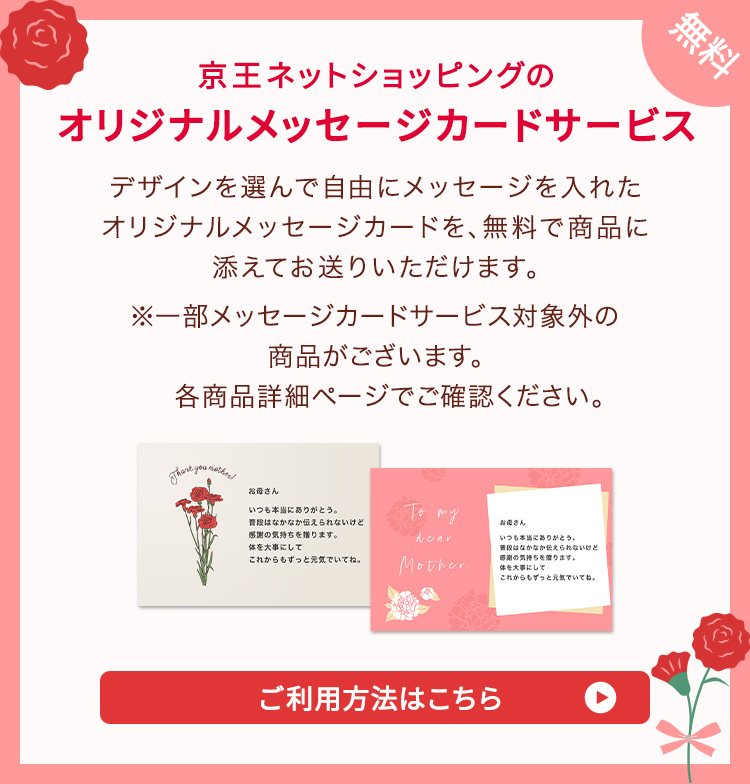 ご利用方法はこちら