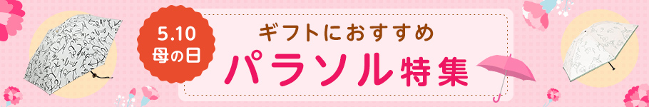母の日パラソルバナー