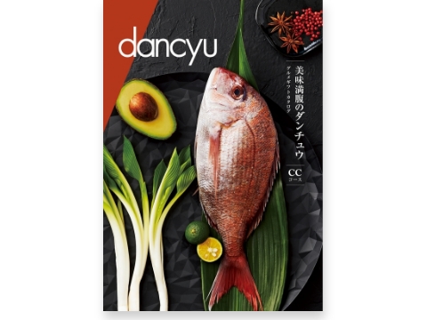 dancyu（ダンチュウ）グルメギフトカタログ