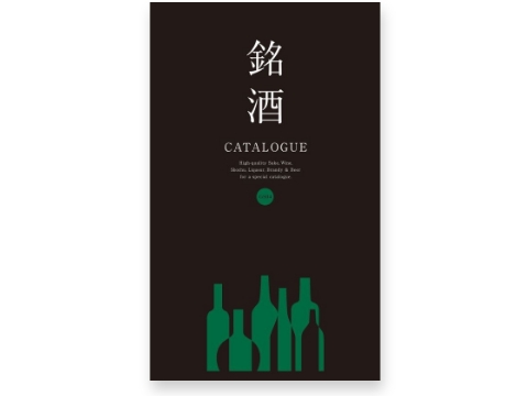 選べるギフト 銘酒