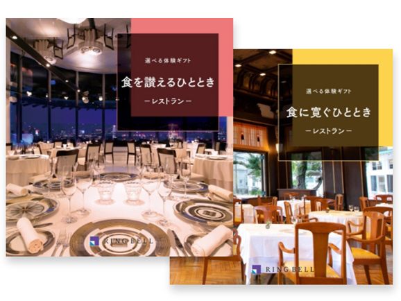 リンベル 選べる体験ギフト