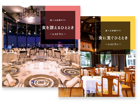 リンベル 選べる体験ギフト