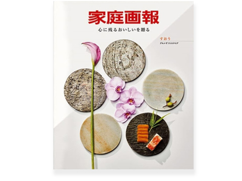 家庭画報