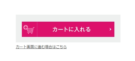 ご注文