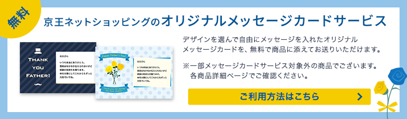 ご利用方法はこちら