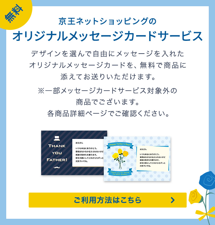 ご利用方法はこちら