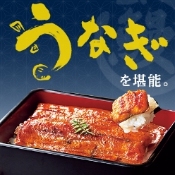 うなぎを堪能。