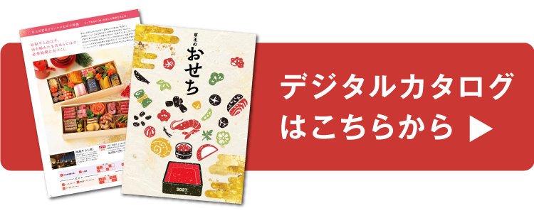 デジタルカタログはこちら