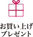 おトク4 人気ブランドの購入特典をチェック！コスメお買い上げプレゼント特集