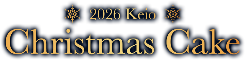 2026 Keio Christmas Cake