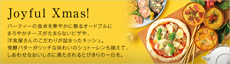 Joyful Xmas！