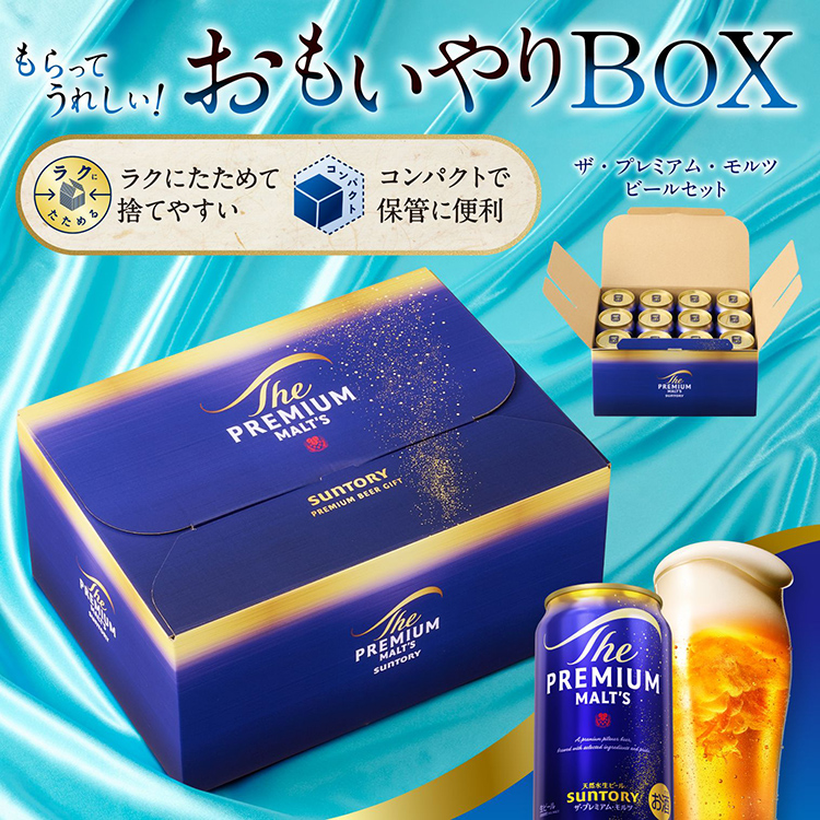 もらってうれしい！思いやりBOX