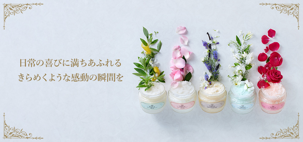 日常の喜びに満ちあふれる きらめくような感動の瞬間を