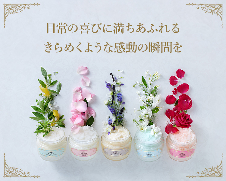 日常の喜びに満ちあふれる きらめくような感動の瞬間を