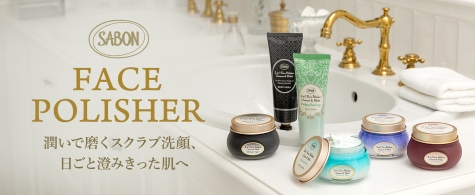 FACE POLISHER 潤いで磨くスクラブ洗顔、日ごと澄みきった肌へ