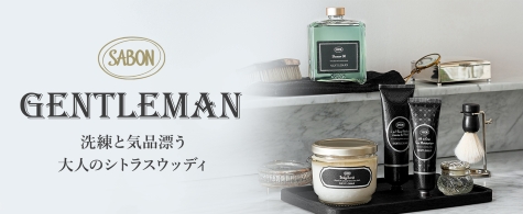 GENTLEMAN 洗練と気品漂う大人のシトラスウッディ