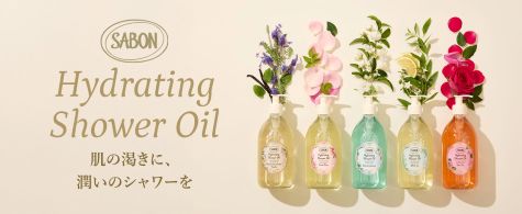 Hydrating Shower Oil 肌の渇きに、潤いのシャワーを