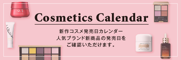 Cosmetics Calendar