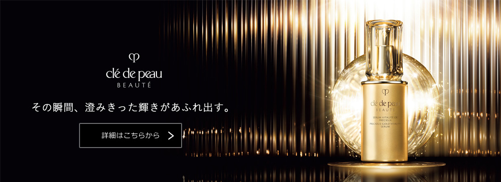 その瞬間、澄みきった輝きがあふれ出す。