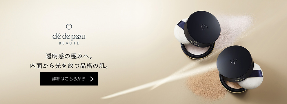 透明感の極みへ。内面から光を放つ品格の肌。