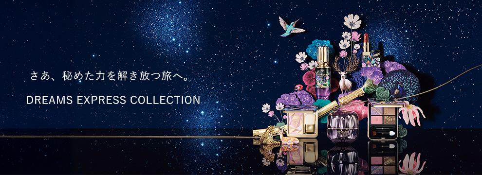 さあ、秘めた力を解き放つ旅へ。DREAMS EXPRESS COLLECTION