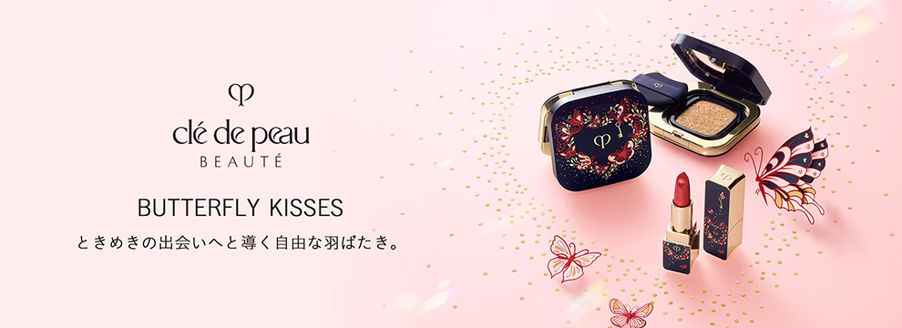 BUTTERFLY KISSES ときめきの出会いへと導く自由な羽ばたき。